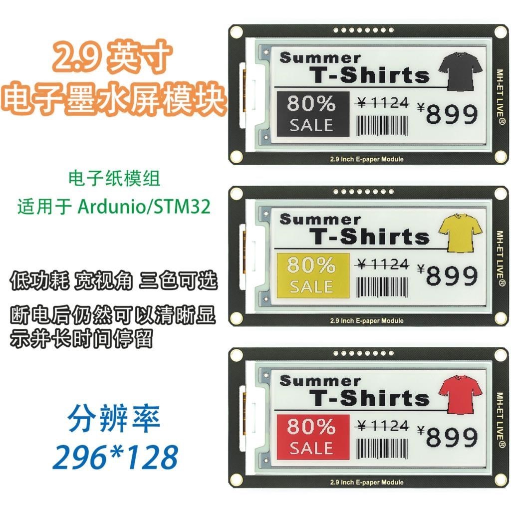 2.9 Inch Epaper Module E-paper – Display Epaper 2.9 Bewertung und Preis